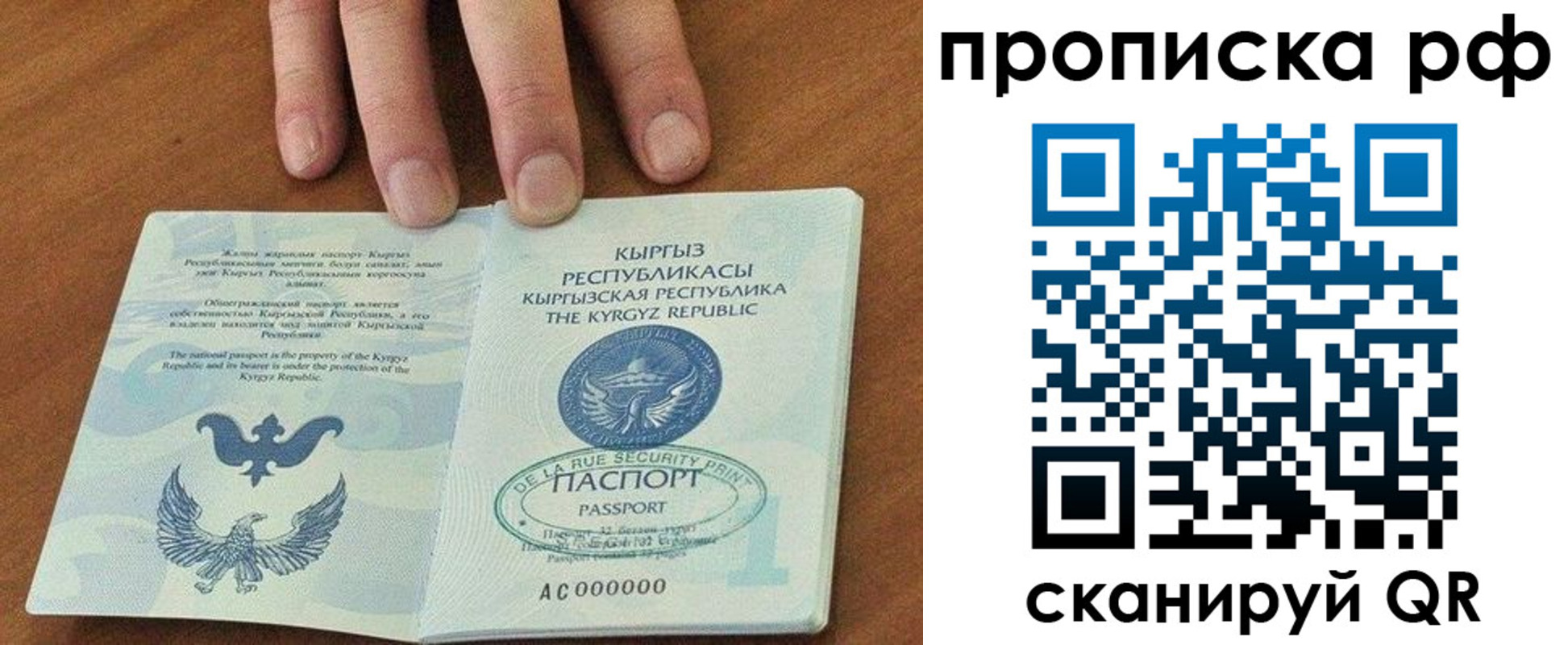 временная регистрация недорого в Башкортостане