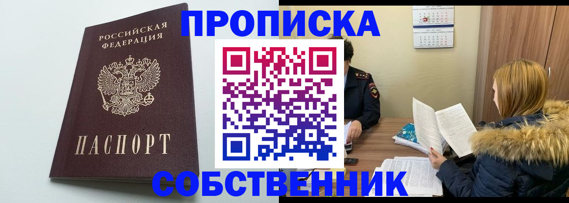 прописка для военкомата в Башкортостане