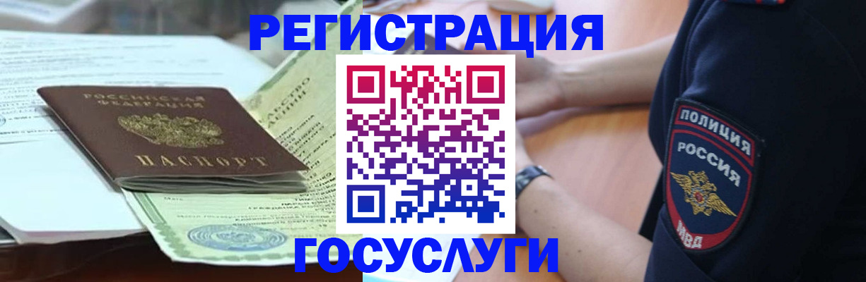 купить прописку в Башкортостане