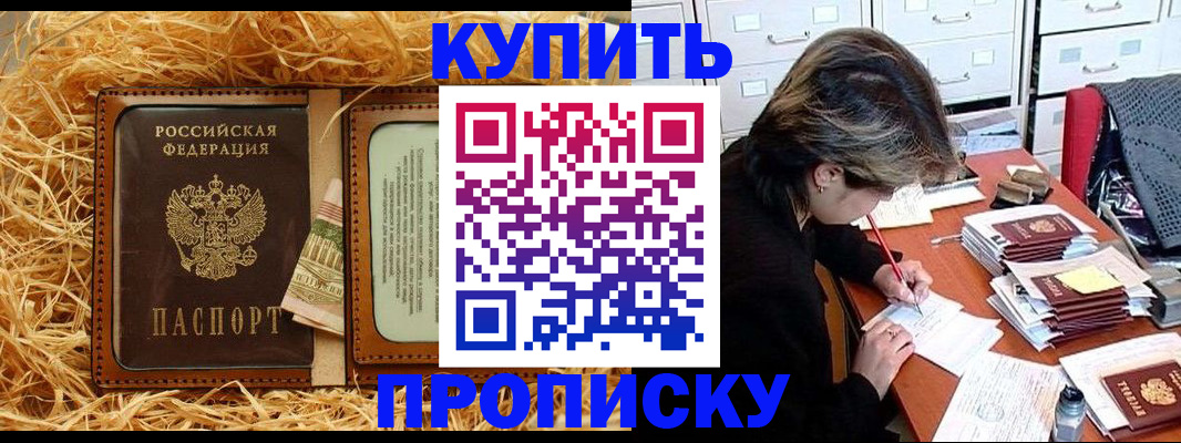 временная регистрация 2025 в Башкортостане