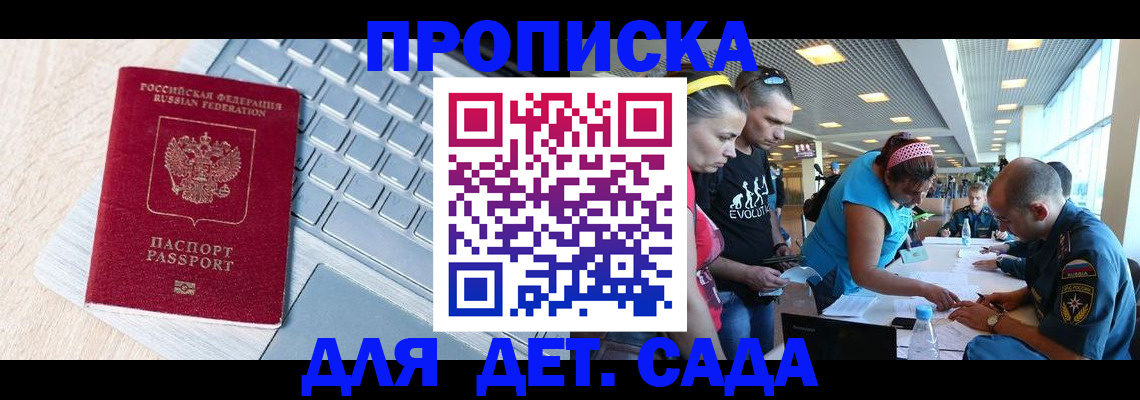 прописка иностранных граждан в Башкортостане